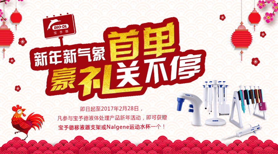 新年新氣象，首單享豪禮